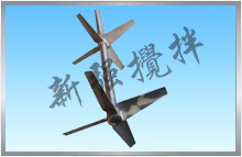 化工攪拌器